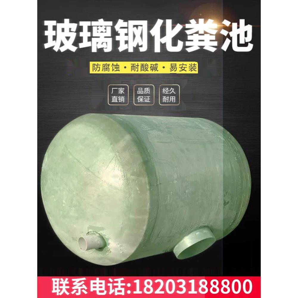 玻璃钢化粪池100立方成品蓄水池地埋储水罐新农村旱厕改造化粪池