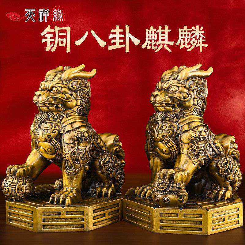 黄铜麒麟摆件铜制八卦麒麟一对公母客厅玄关办公室招财镇宅装饰品