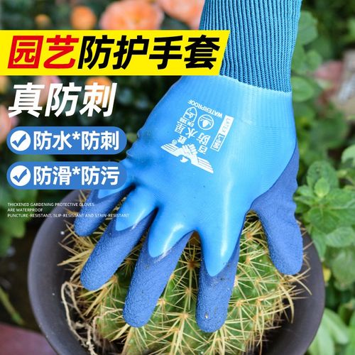 园艺手套防刺防水专用种菜花园林拔草透气耐磨防滑防割咬种植手套