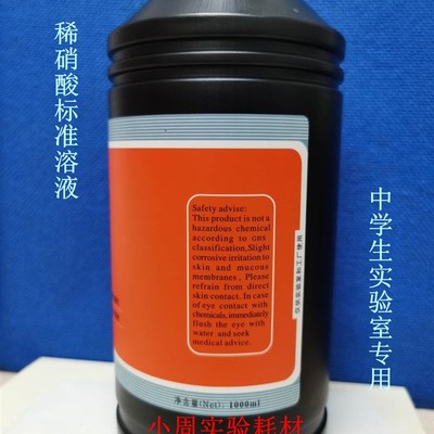 氢氧化钠标准液NaOH滴定分析液5.0MOL纯水用碱性标准溶液中学生用