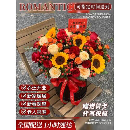 乔迁之喜花束鲜花同城速递玫瑰康乃馨抱抱桶全国配送新居生日礼物