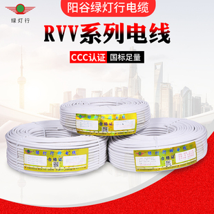 1.5 1.0 2.5平方软护套家用 电线电源线2芯075 阳谷绿灯行国标家装