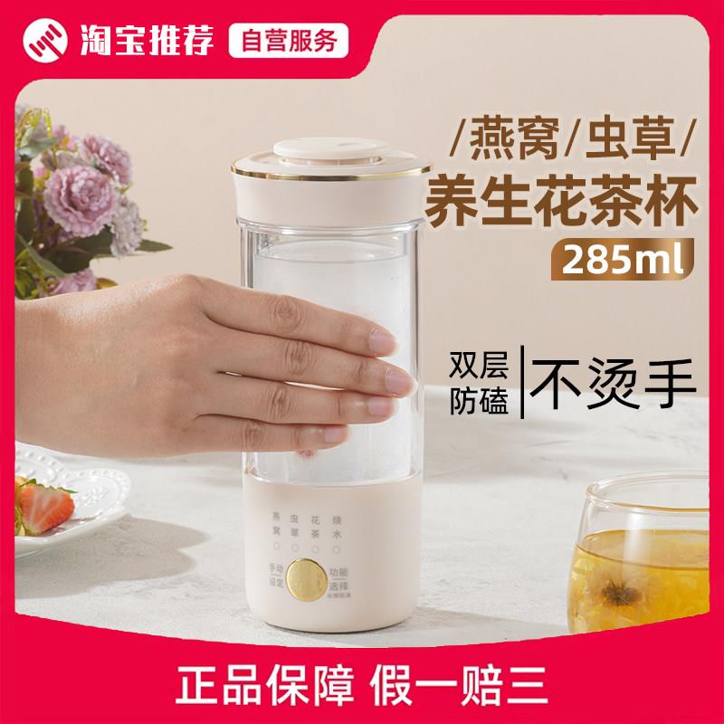 旅行可携式烧水杯小型燕窝炖盅虫草炖煮多功能花茶养生壶高颜值