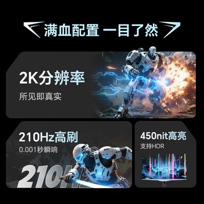 KTC27英寸2K疾速210Hz内置音响可升降显示屏电脑电竞显示器H27T6