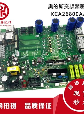 奥的斯变频器HVIB(403/404)驱动板KCA26800AAZ1/KDA26800AAZ2原装