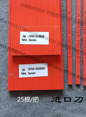 切纸机刀条刀垫进口蛇形刀条红色曲形胶条切纸机波形刀垫裁刀垫条