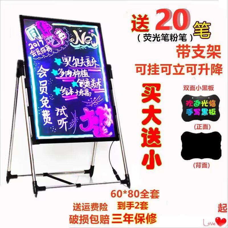 荧光屏广告牌LED电子手写夜光荧光板挂式闪光发光小黑板挂墙亮灯