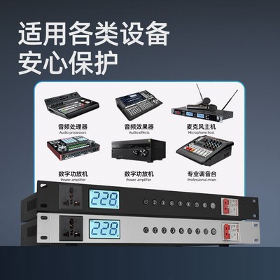 专业8路环牛变压器带滤波时序 大功率电源舞台插座顺序控制管理器