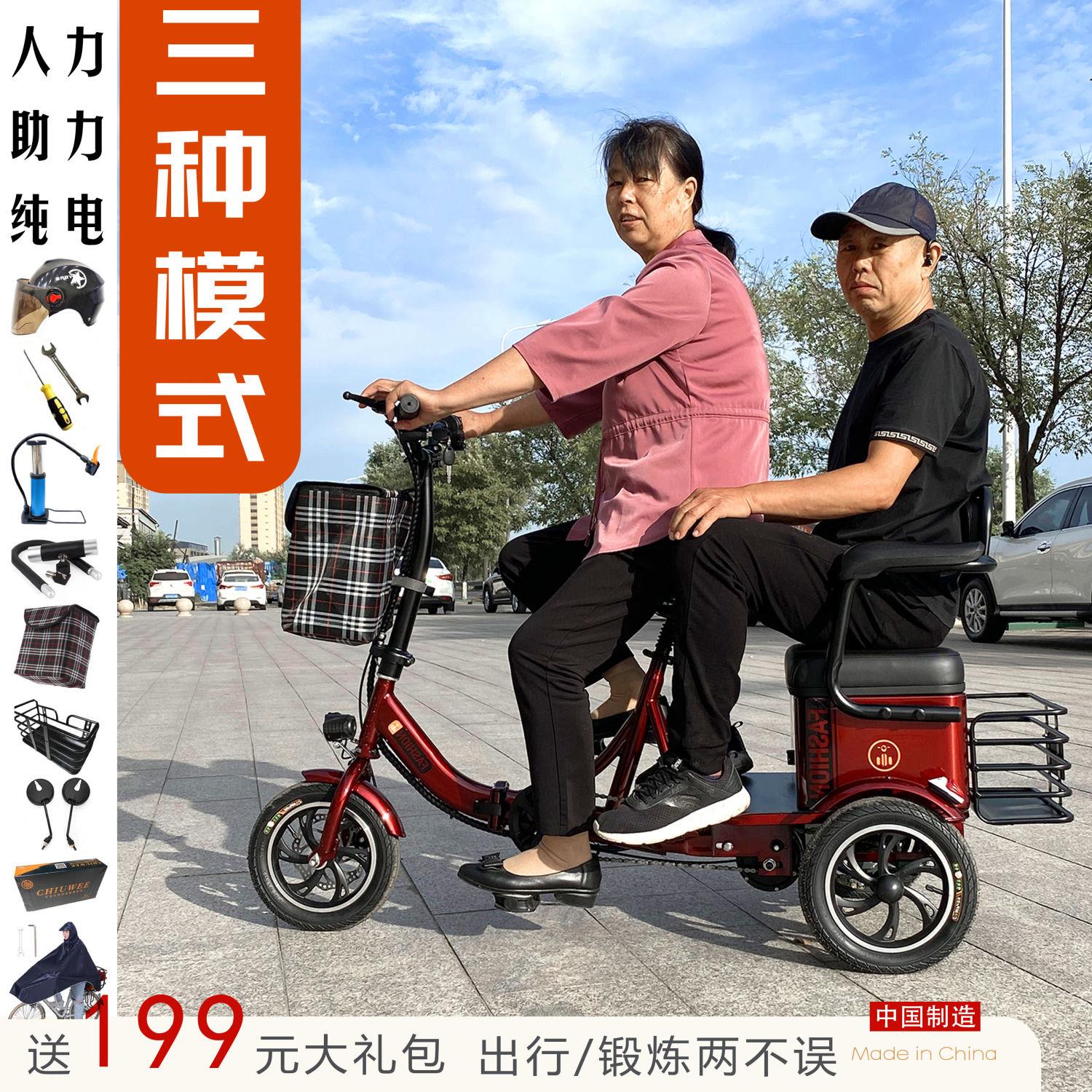 盈路达电动三轮车助力三轮车折叠老年小型双人脚踏两用三轮自行车