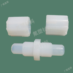 PFA扩口式直通卡套接头 英制3/8 1寸防腐蚀管配件 变径大小头