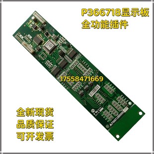 适用三菱电梯外呼显示板P366718B000G106 凌云 P366716B000G02G51