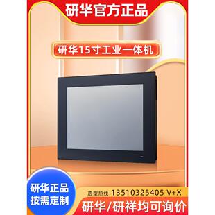 一体机PPC3150电阻触摸屏J1900J电容15寸工业平板PPC 6151C适用研
