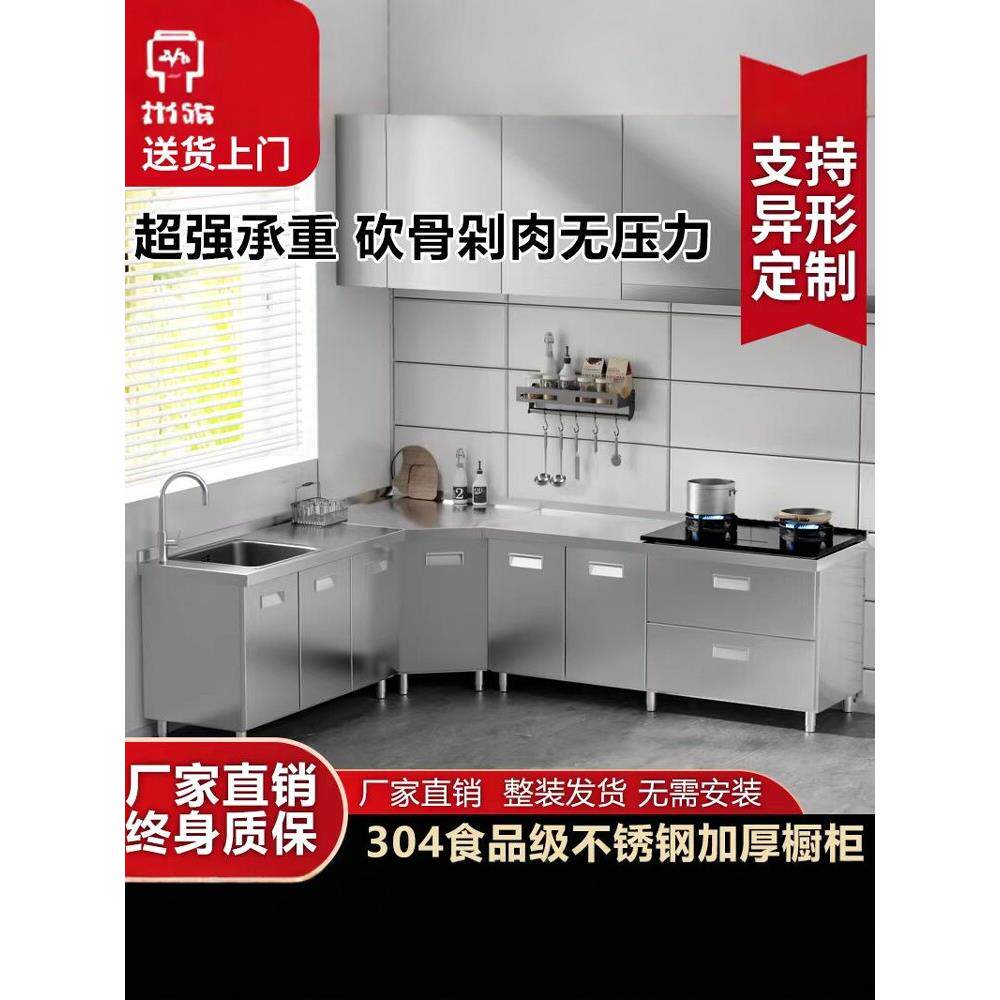 全304不锈钢加厚定制橱柜灶台一体家用厨房整体成型水池转角柜