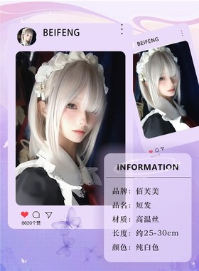 白色假发女短发日系网红波波头doll感白毛少萝齐刘海圆脸jk全头套