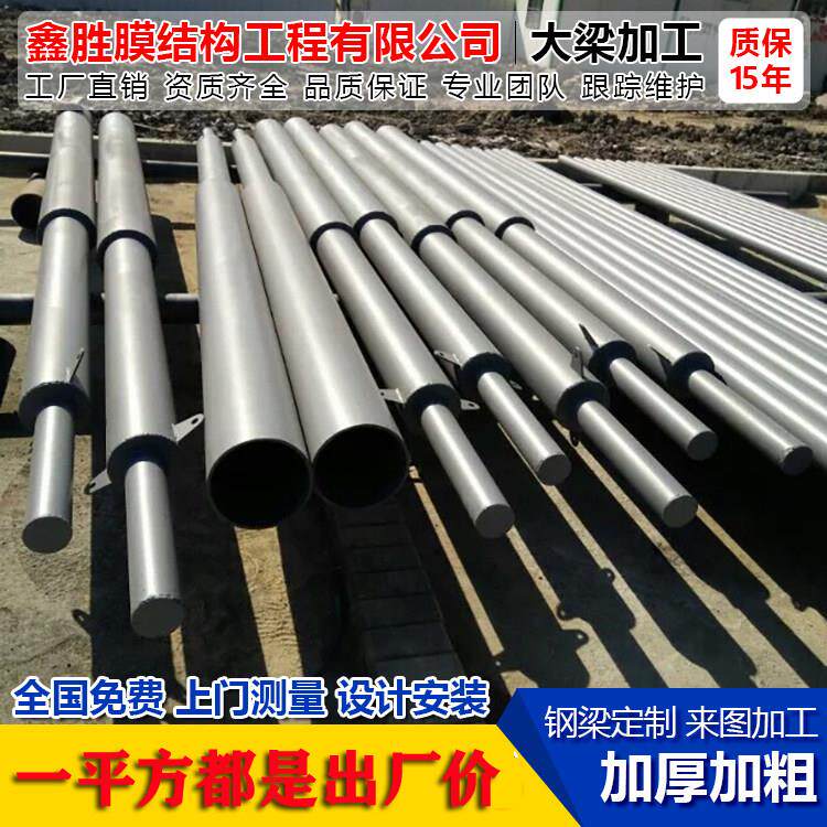 不锈钢雨棚骨架钢梁加工光伏停车棚立柱挑梁支架膜结构车棚遮阳棚