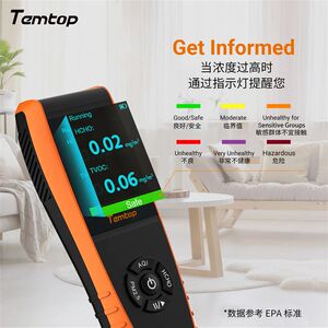 乐控家用甲醛测试仪PM2.5检测激光粒子计数雾霾专业高精度测试仪