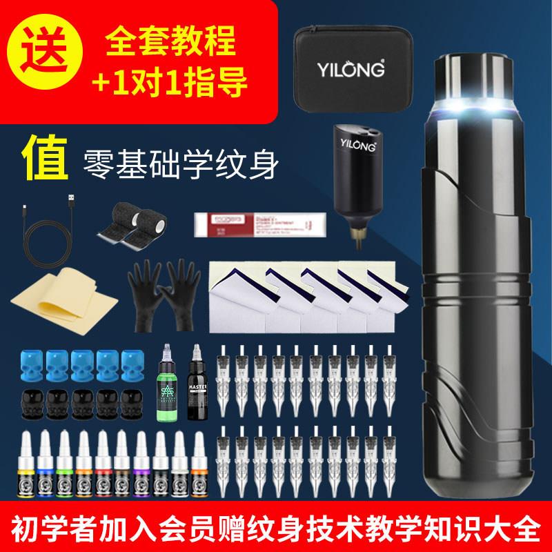 神笔系列纹身笔一体机套装专业新手工具初学者割线打雾无线纹身机