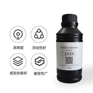 3d打印机耗材formlabs 405nm Form2Form3光敏树脂材料光固化SLA