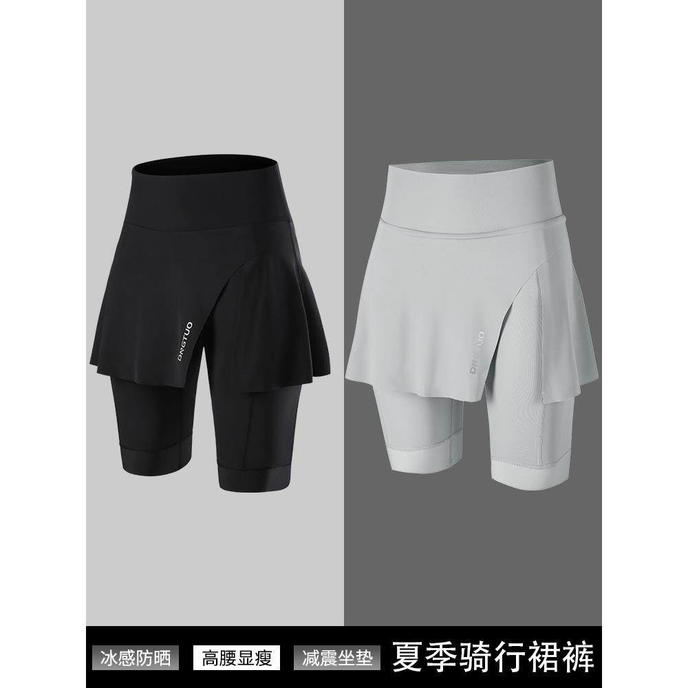 登百特夏季骑行裤女款高腰带屁垫减震防晒透气假两件公路车短裙裤