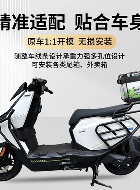 适用小牛FX/FXplay/FXpro/FXsport护杠电动车保险杆尾架改装配件