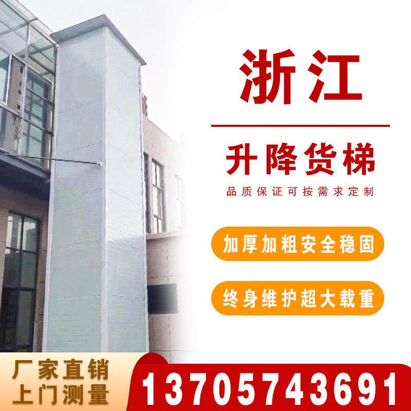 货梯升降机仓库厂房升降平台简易液压防坠货梯定制单轨双轨提升机