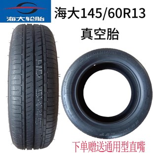 145 70R12钢丝胎低速电动轿车专用轮胎龙启名爵韵蕾时速最高50迈