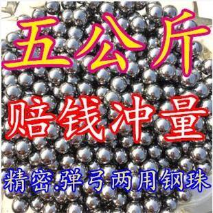 弹弓玻璃珠钢珠球7mm7.5毫8mm弹10mm珠子精密铁蛋弹弓子铁9mm钢米