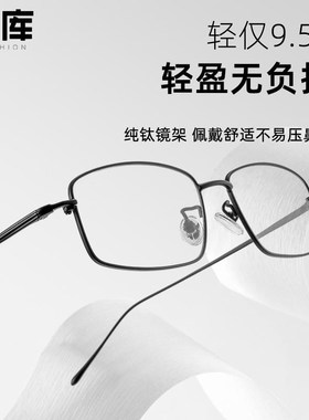 自动感光变色近视眼镜男款可配度数墨镜防蓝光超轻纯钛方框太阳镜