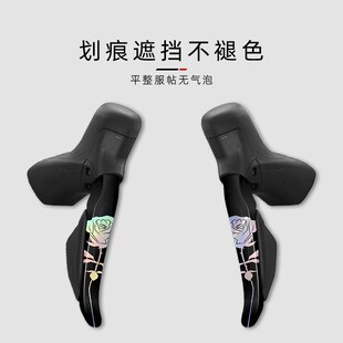 适用喜玛诺7170手变贴纸变速器套件改色公路自行车贴膜电变涂装