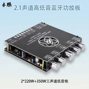 TPA3251D2蓝牙功放板2.1三声道220W 350W低音炮音频模块大功率