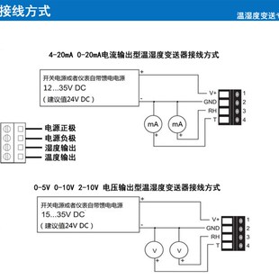 5V风道二线制高精度 10V0 管道温湿度变送器温湿度传感器4 20MA0