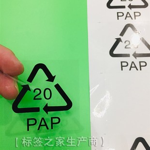 30元 200个 5.4CM 大号PAP20瓦楞纸箱环保标贴回收硬纸板标签5.4