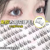 睫博士免胶太阳花假睫毛免胶水自粘分段式 眼睫贴毛新手自然仿真