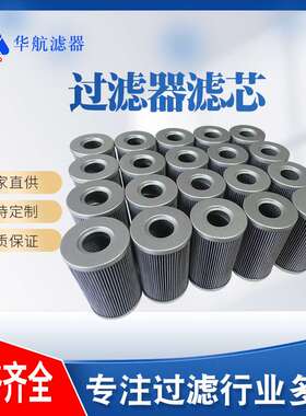供应SZU回油过滤器滤芯 STZX2-250x20Q 管路回油滤芯 STZX2-250x1