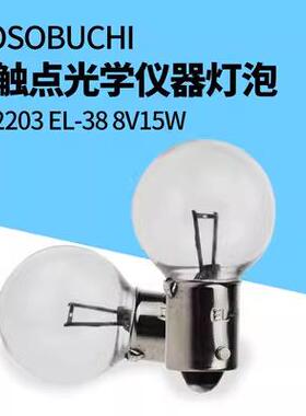 HOSOBUCHI OP2101Z单触点OP2132卡口OP2203灯泡OP2114 6V8V15W