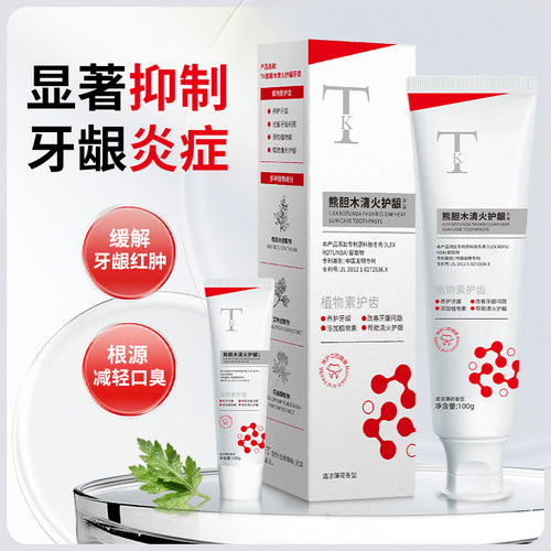 TK熊胆木无氟养护改善牙龈清火