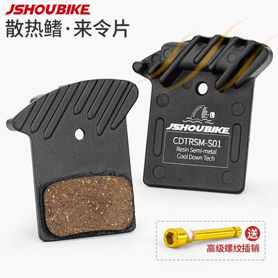 散热来令片山地公路自行车M6100m8100NUTT四活塞油刹半金属刹车片