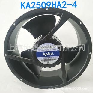 KAKU卡固 254 220V轴流风扇防水风机 现货 3叶片 KA2509HA2
