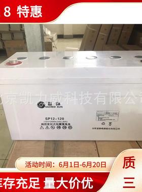 圣阳蓄电池GFMD-150C 2V150AH 通讯基站变电站 电力工程 电池