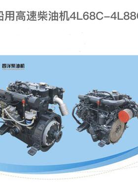 镇江四洋柴油机有限公司/SY110C / SY144C/4L68C/4L88C整机及配件