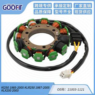 1985 21003 2005 1987 1121 KLR250 点火磁定子线圈Kl250