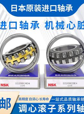 双列调心滚子轴承21309 EAE4 CDE4 CAM K/W33 C3 S11三类轴承