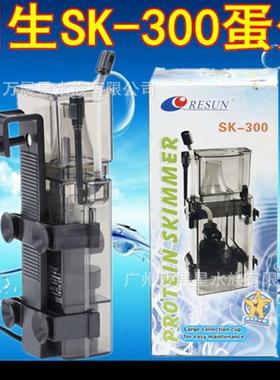 日生SK-300蛋分迷你蛋白质分离器海水缸蛋分背滤海缸化氮器