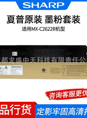 原装夏普MX-30CT粉盒适用MXC2651/2621/3051R/3082/3582/4082等