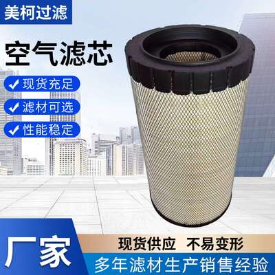 厂家AF25708m工程机械专用滤芯滤筒滤网 质量可靠空气滤器滤芯