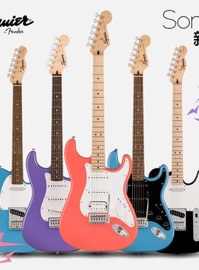 Fender芬达SQ电吉他Squier音速SONIC电吉他Affinity SQ