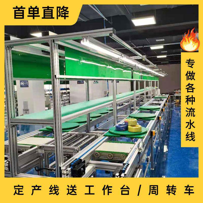 厂家直销自动化流水线 液晶电视组装生产线 生产流水线工作台设计