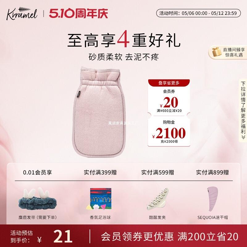 KRRAMEL搓澡巾女士洗澡巾搓澡搓背后背搓泥皮肤