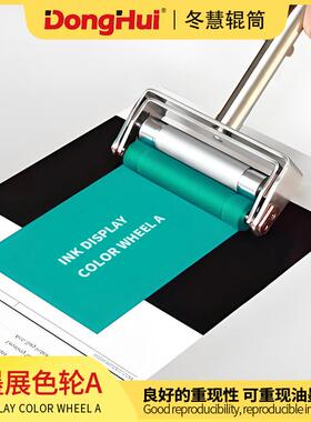 冬慧辊筒专业生产图案可调尺寸可调N124手动展色轮油墨展色轮A