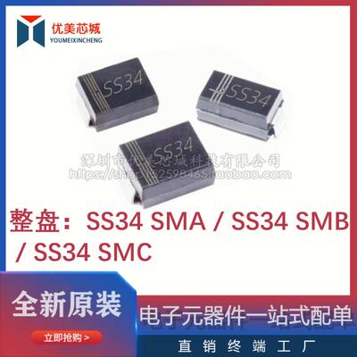 贴片肖特基二极管1N5819W/WS/WT S4 SOD123/323/523 SL 1206 0805